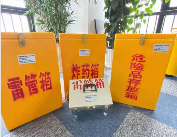 北海雷管箱的存放形式：如何科学安全地储存矿用雷管