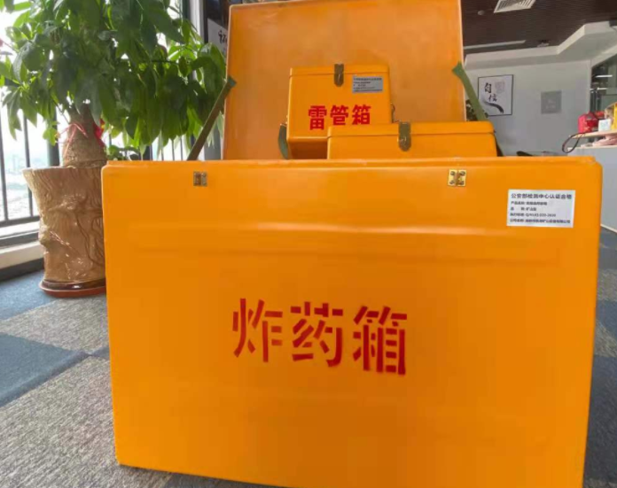 北海玻璃钢炸药箱雷管箱的优势在哪里？