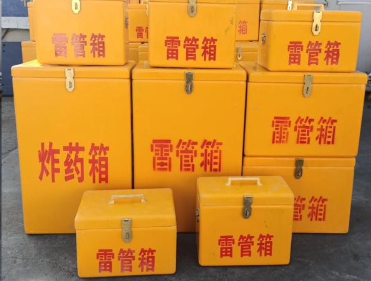 北海如何区分炸药箱与雷管箱？