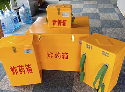 北海便携式雷管箱：从“移动仓库”到“个人安全助手”的专业化演进