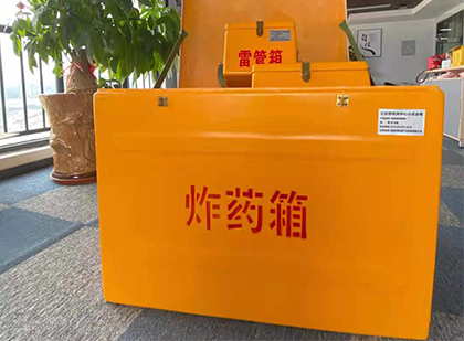 北海如何正确选择炸药箱？