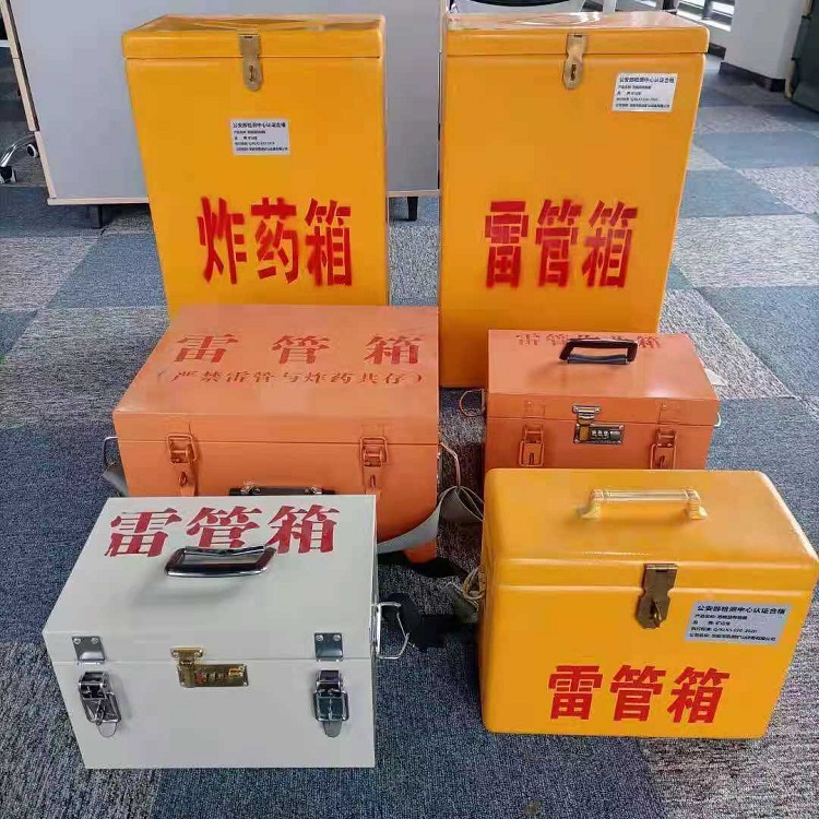 北海雷管炸药箱常用材质解析：安全与适配性的双重考量
