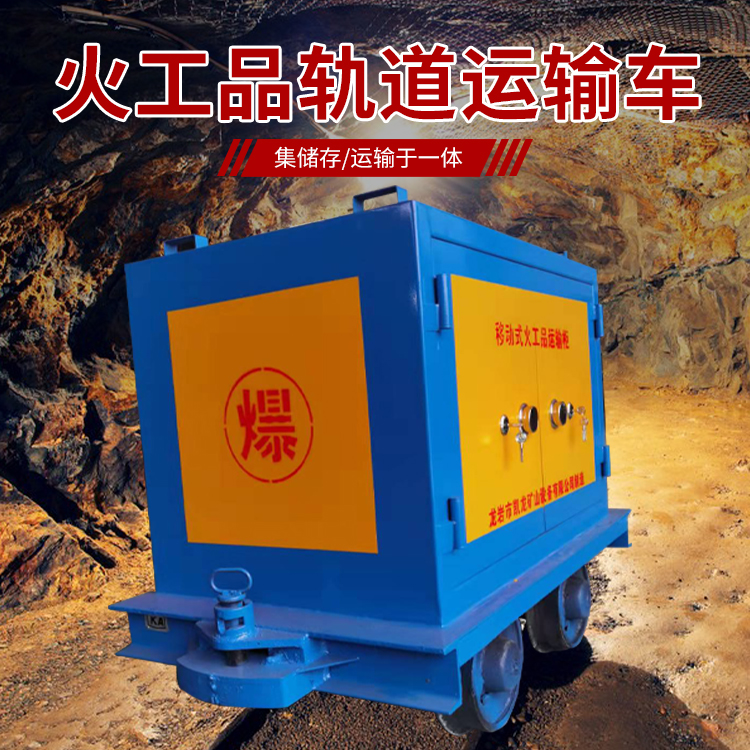 北海凯龙KL-600YD移动式火工品运输车的标准规格型号和尺寸说明